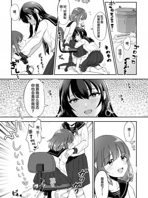 [ﾌﾛｼﾘﾓﾁｯ] skebまとめ2 [白杨汉化组]_06