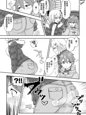 [ﾌﾛｼﾘﾓﾁｯ] skebまとめ2 [白杨汉化组]_13