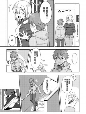 [ﾌﾛｼﾘﾓﾁｯ] skebまとめ2 [白杨汉化组]_15