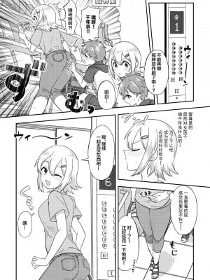 [ﾌﾛｼﾘﾓﾁｯ] skebまとめ2 [白杨汉化组]_11