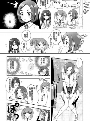 [ﾌﾛｼﾘﾓﾁｯ] skebまとめ2 [白杨汉化组]_20