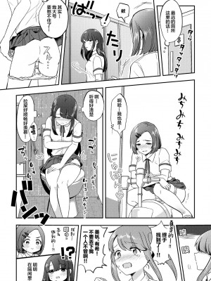 [ﾌﾛｼﾘﾓﾁｯ] skebまとめ2 [白杨汉化组]_21