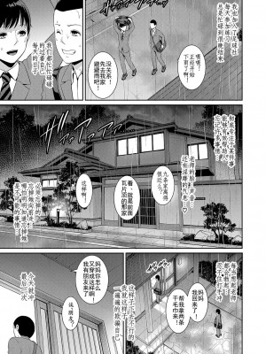 [gonza] 新・友達の母親 第6話(COMIC 真激 2023年13月号) [xiaoqi1088个人机翻汉化] [DL版]_32