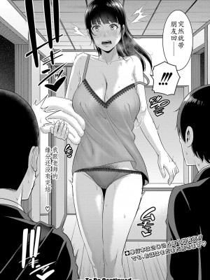 [gonza] 新・友達の母親 第6話(COMIC 真激 2023年13月号) [xiaoqi1088个人机翻汉化] [DL版]_33