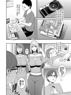 [gonza] 新・友達の母親 第6話(COMIC 真激 2023年13月号) [xiaoqi1088个人机翻汉化] [DL版]_31