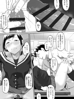 [田スケ] オキナグサ [DL版]_055