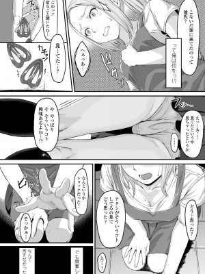[田スケ] オキナグサ [DL版]_156