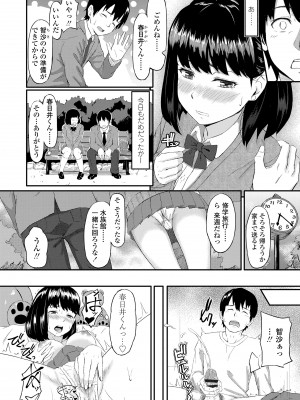 [田スケ] オキナグサ [DL版]_174