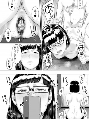 [田スケ] オキナグサ [DL版]_110