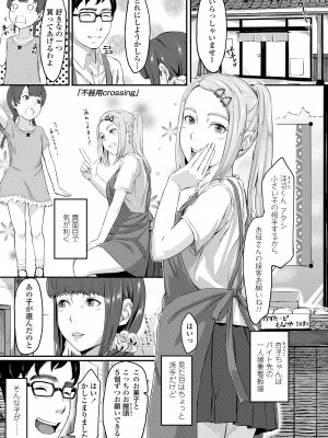 [田スケ] オキナグサ [DL版]_153