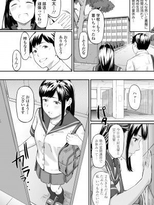 [田スケ] オキナグサ [DL版]_062