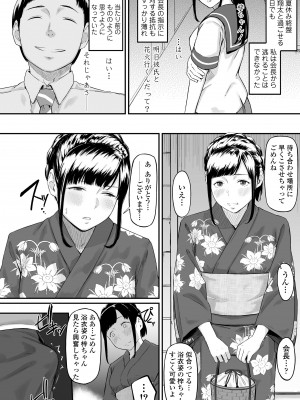 [田スケ] オキナグサ [DL版]_068