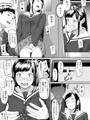 [田スケ] オキナグサ [DL版]_051