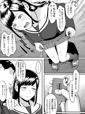 [田スケ] オキナグサ [DL版]_013