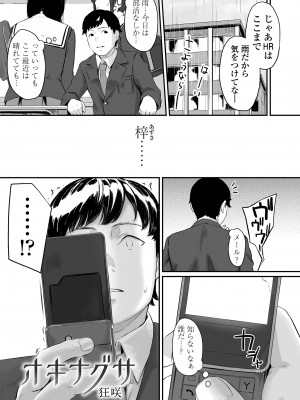 [田スケ] オキナグサ [DL版]_085