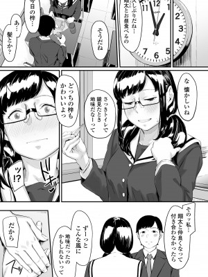 [田スケ] オキナグサ [DL版]_101