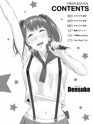 [田スケ] オキナグサ [DL版]_004