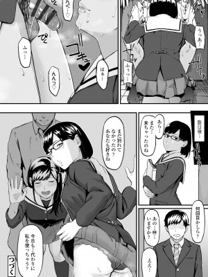 [田スケ] オキナグサ [DL版]_040