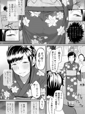 [田スケ] オキナグサ [DL版]_072