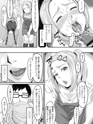[田スケ] オキナグサ [DL版]_155