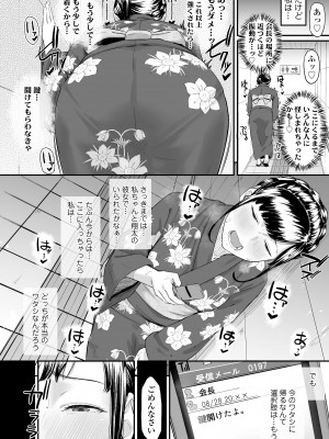 [田スケ] オキナグサ [DL版]_074