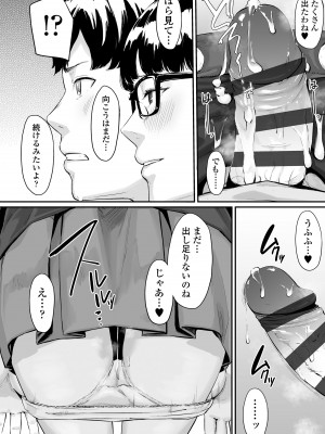 [田スケ] オキナグサ [DL版]_094