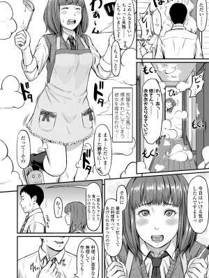 [田スケ] オキナグサ [DL版]_130