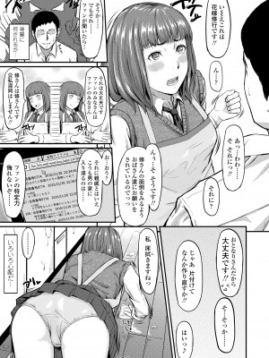 [田スケ] オキナグサ [DL版]_131