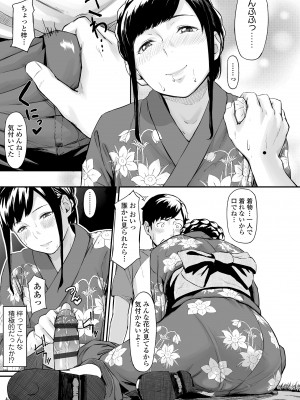 [田スケ] オキナグサ [DL版]_017