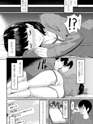 [田スケ] オキナグサ [DL版]_176