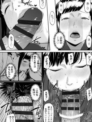 [田スケ] オキナグサ [DL版]_076
