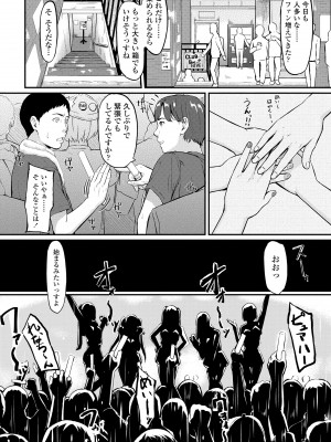 [田スケ] オキナグサ [DL版]_142
