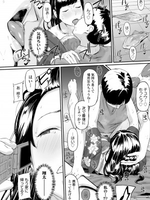 [田スケ] オキナグサ [DL版]_080