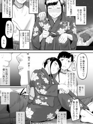 [田スケ] オキナグサ [DL版]_073