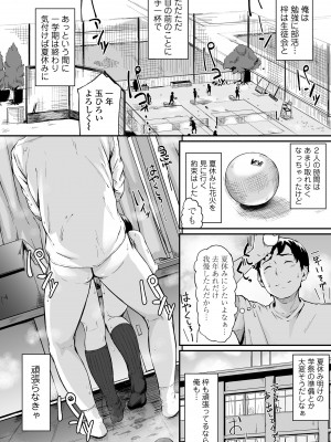 [田スケ] オキナグサ [DL版]_014