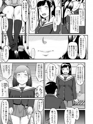 [田スケ] オキナグサ [DL版]_011