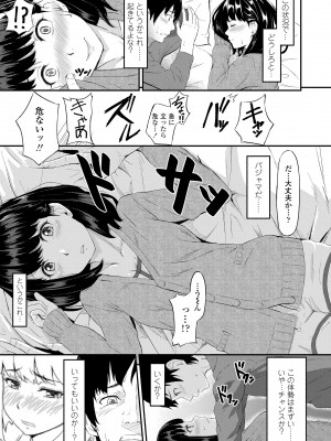 [田スケ] オキナグサ [DL版]_177