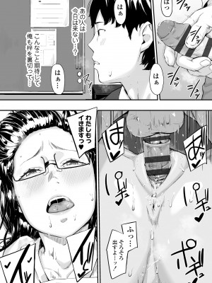 [田スケ] オキナグサ [DL版]_106