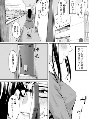 [田スケ] オキナグサ [DL版]_126