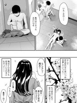 [田スケ] オキナグサ [DL版]_125
