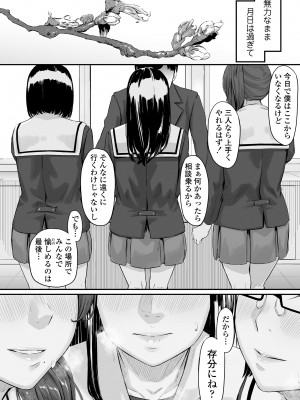 [田スケ] オキナグサ [DL版]_108