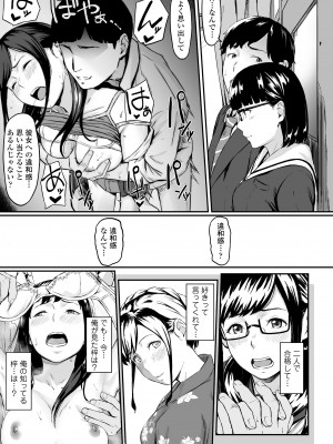 [田スケ] オキナグサ [DL版]_029