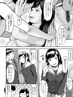 [田スケ] オキナグサ [DL版]_008