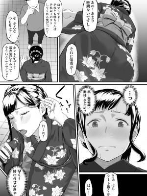 [田スケ] オキナグサ [DL版]_069