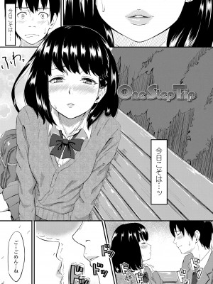 [田スケ] オキナグサ [DL版]_173