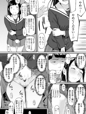 [田スケ] オキナグサ [DL版]_052