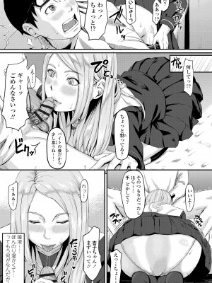 [田スケ] オキナグサ [DL版]_159