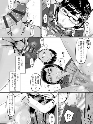 [田スケ] オキナグサ [DL版]_036