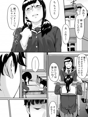 [田スケ] オキナグサ [DL版]_100