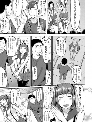 [田スケ] オキナグサ [DL版]_145